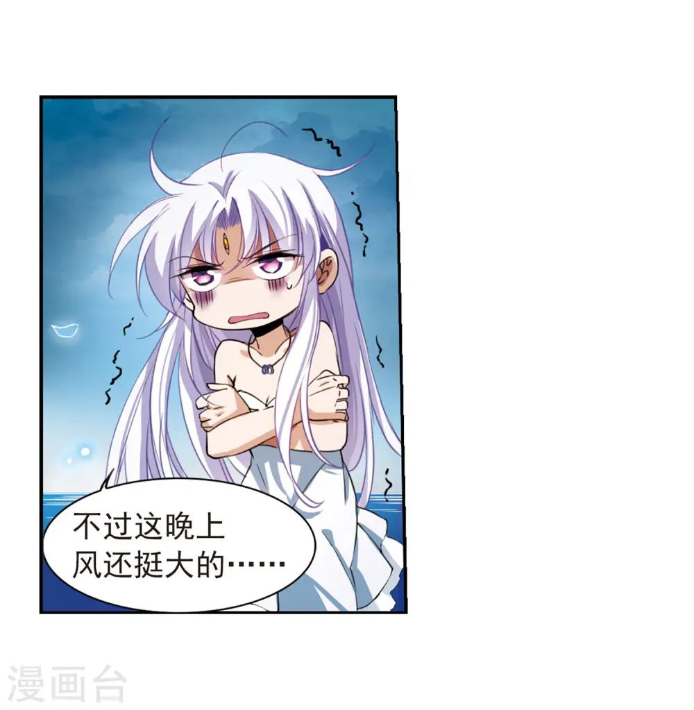 第274话 心事1 第24页