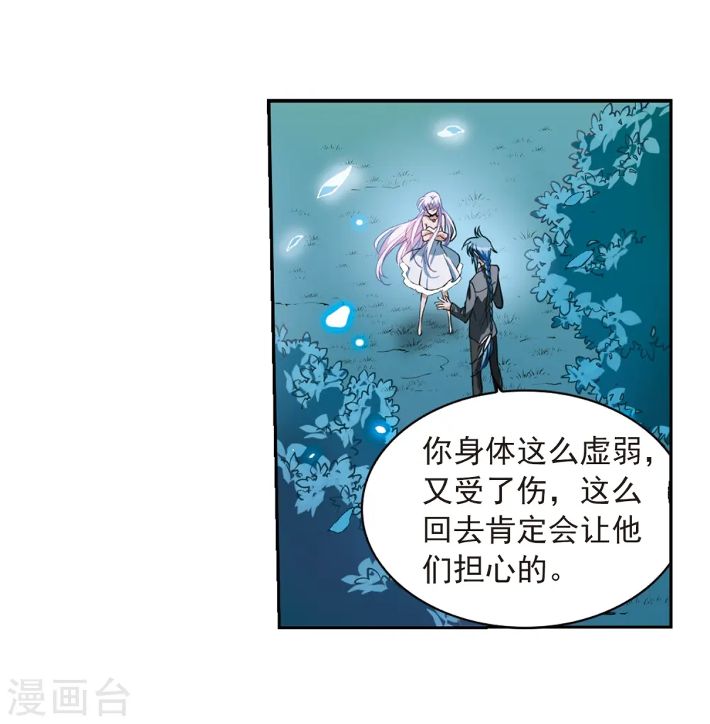 第274话 心事1 第25页