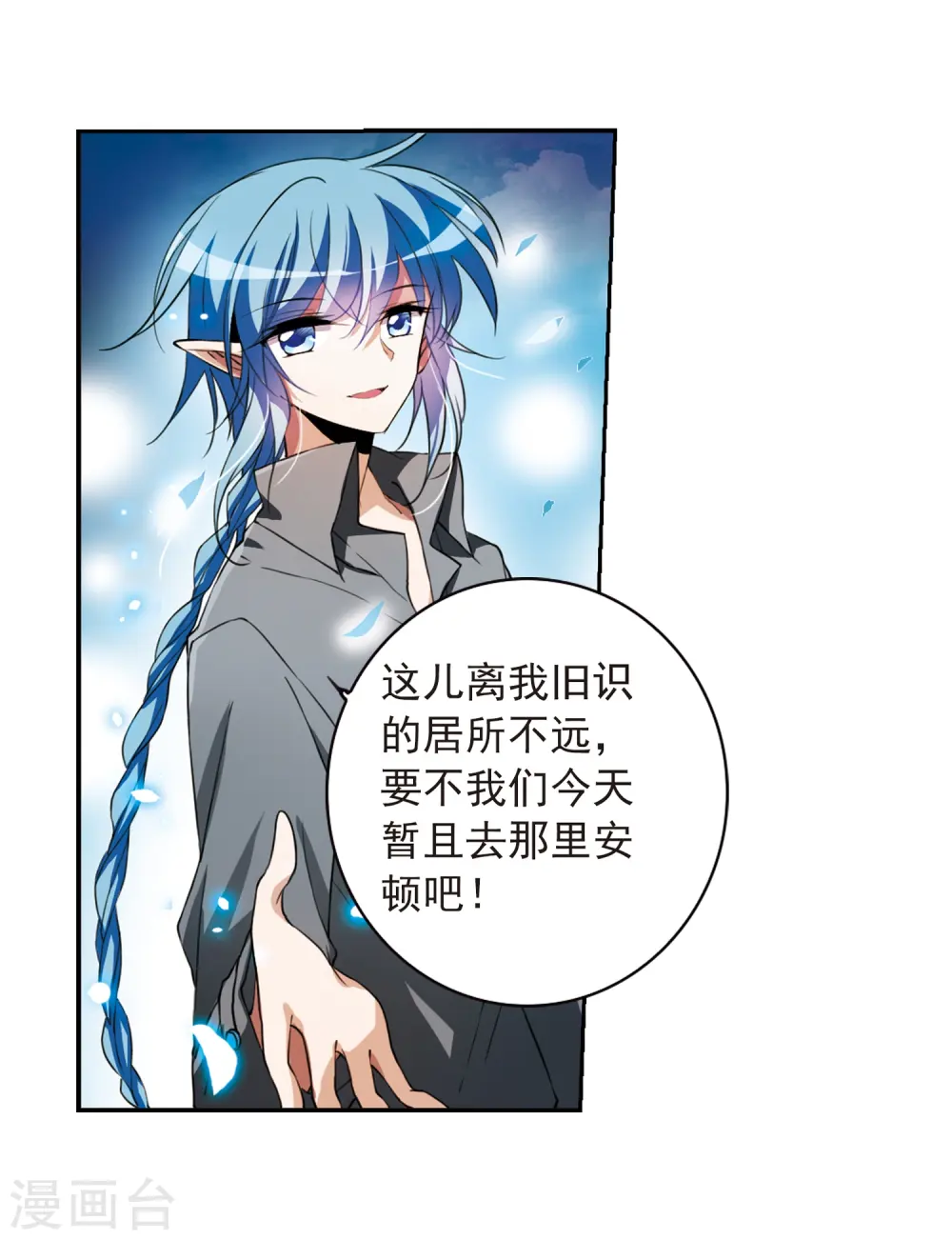 第274话 心事1 第26页
