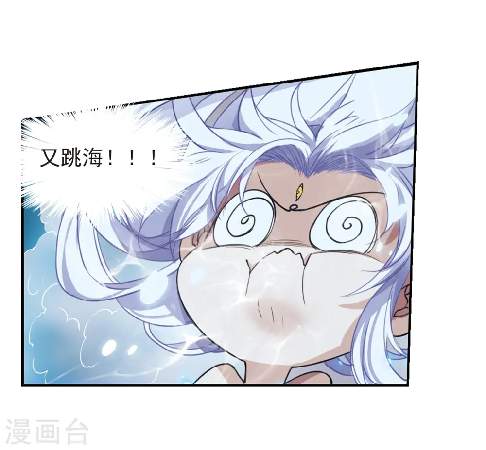 第274话 心事1 第29页