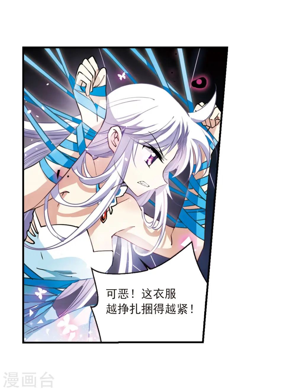 第271话 我的决定1 第3页