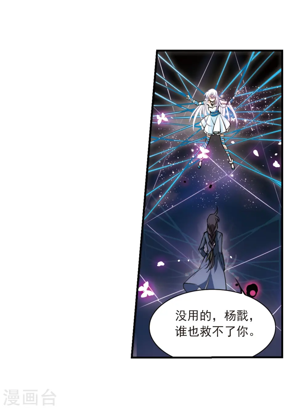 第271话 我的决定1 第4页