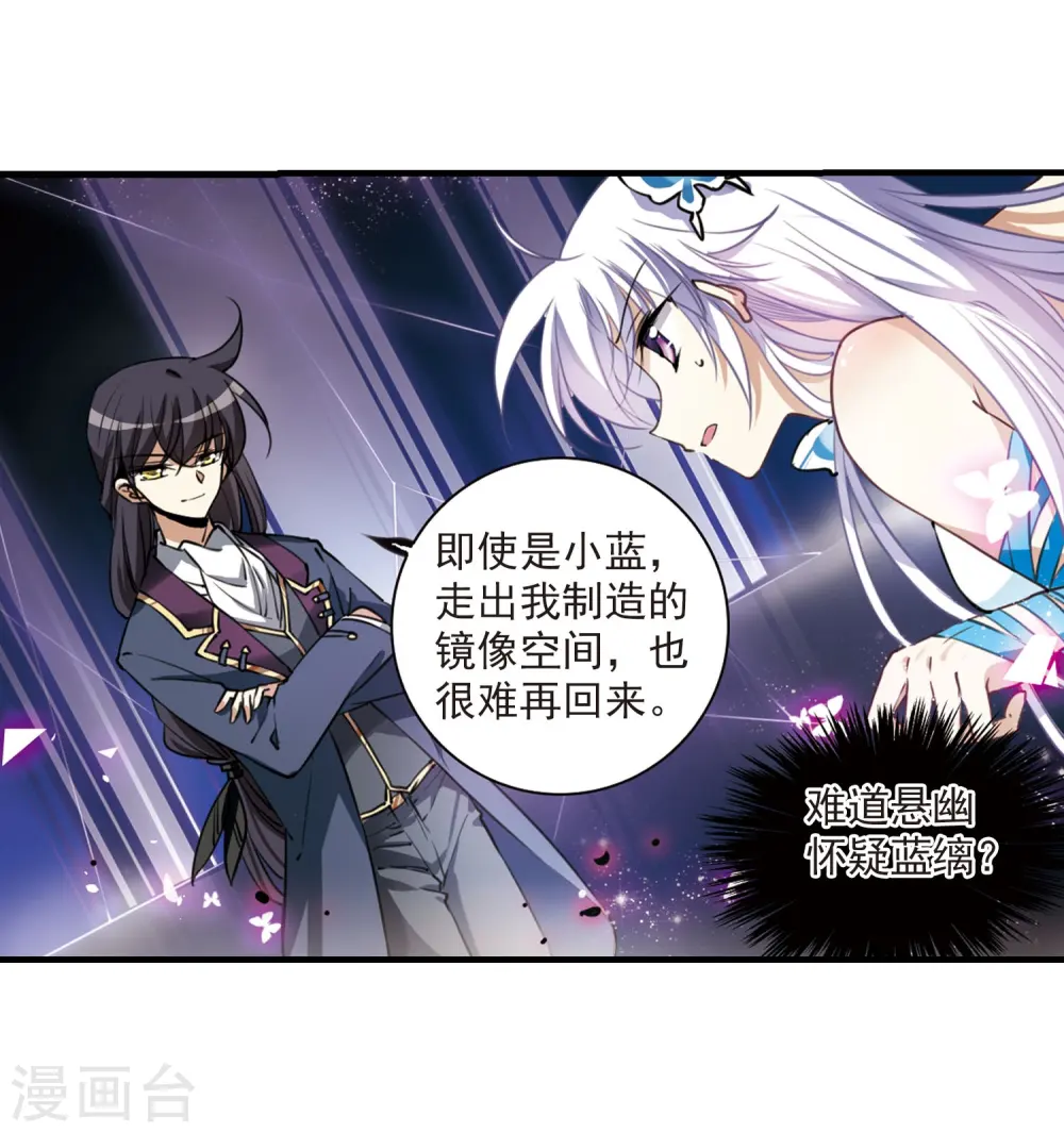 第271话 我的决定1 第5页