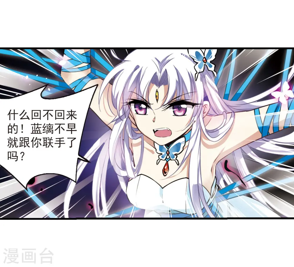 第271话 我的决定1 第6页