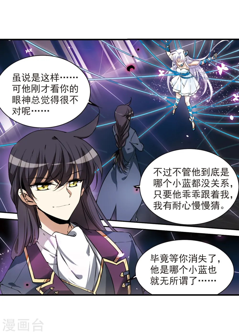 第271话 我的决定1 第7页