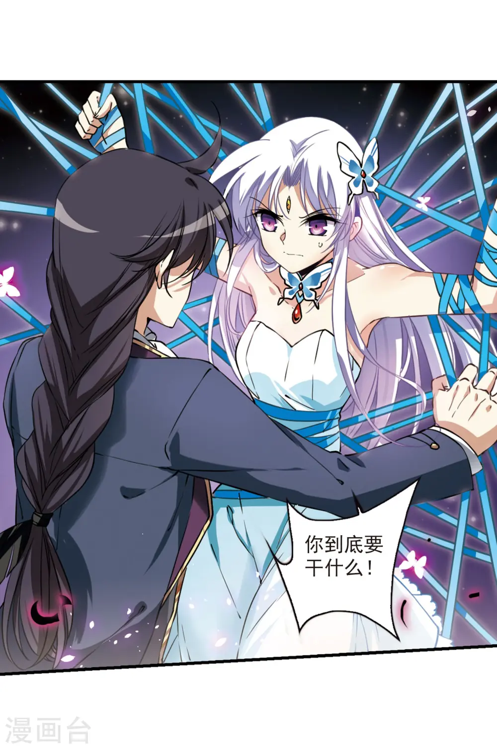 第271话 我的决定1 第8页