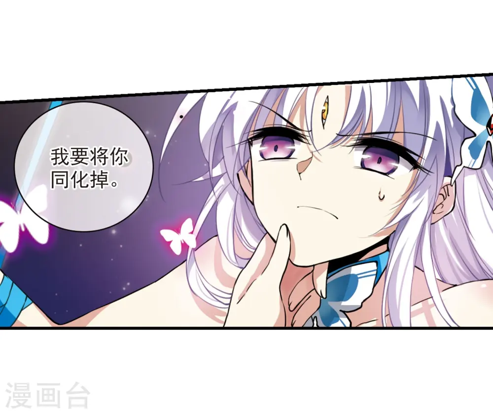 第271话 我的决定1 第9页