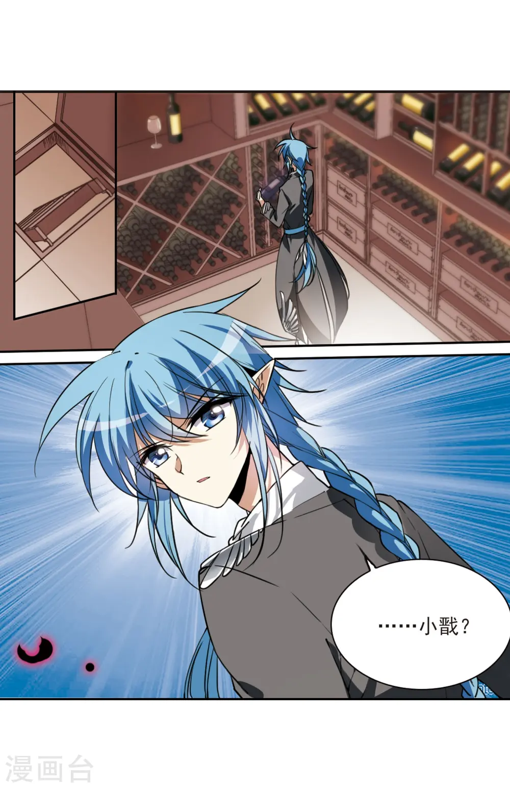 第271话 我的决定1 第10页