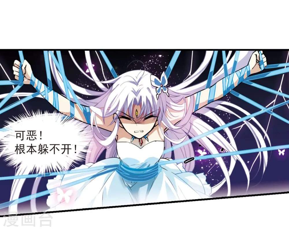 第271话 我的决定1 第12页