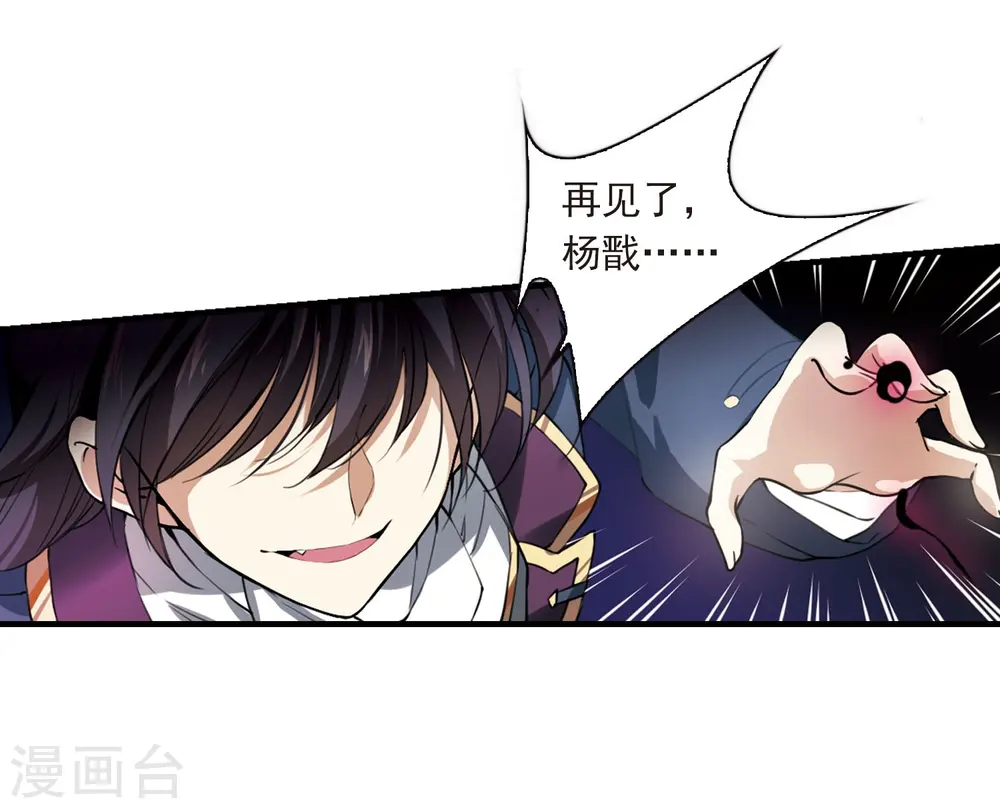 第271话 我的决定1 第13页