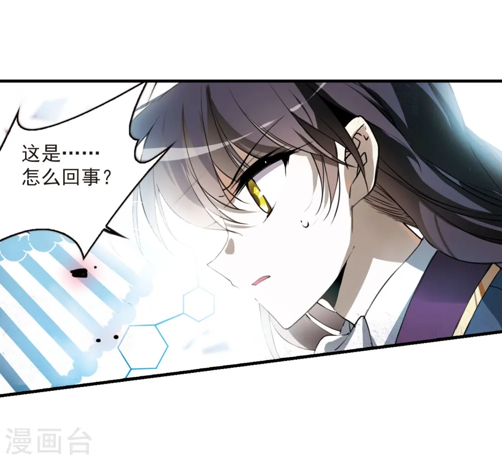 第271话 我的决定1 第17页