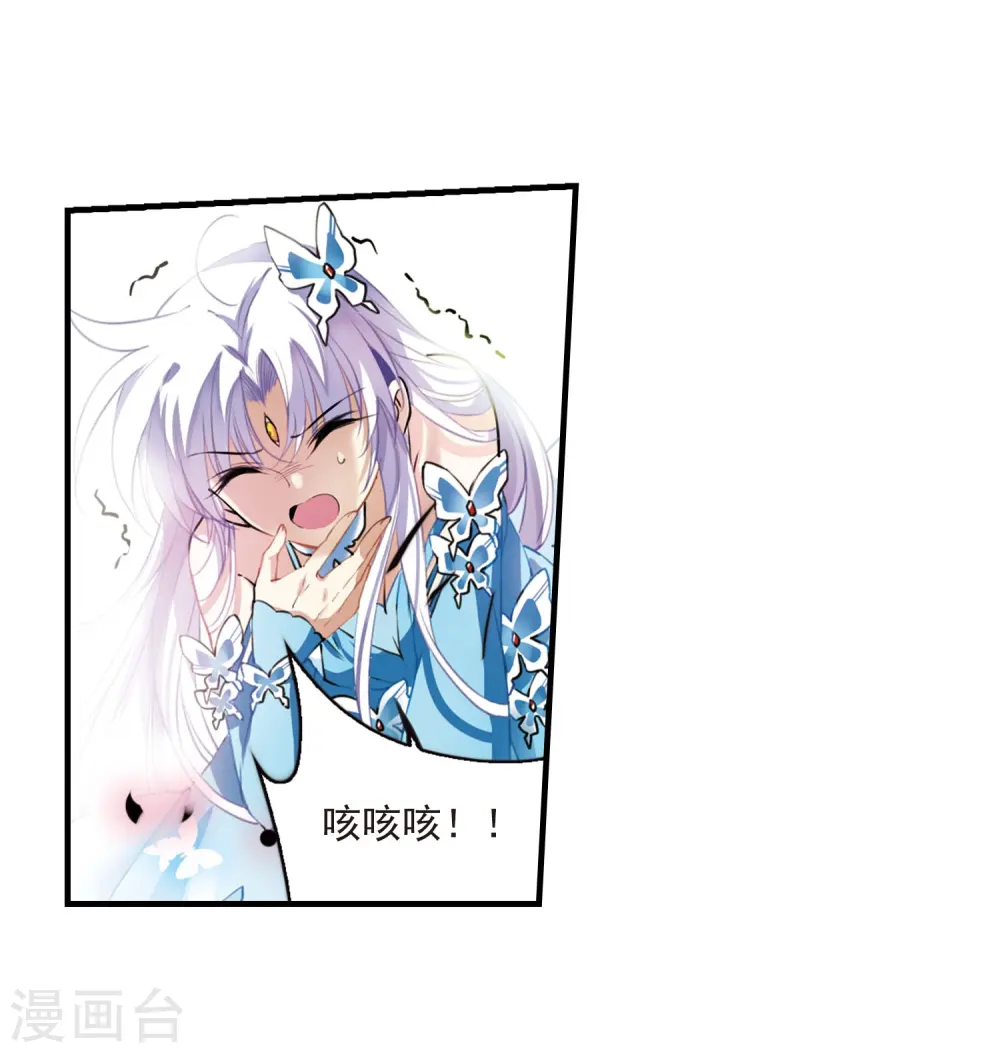 第271话 我的决定1 第20页