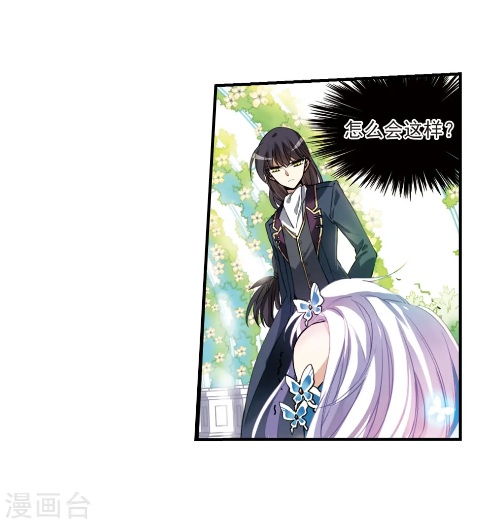 第271话 我的决定1 第21页