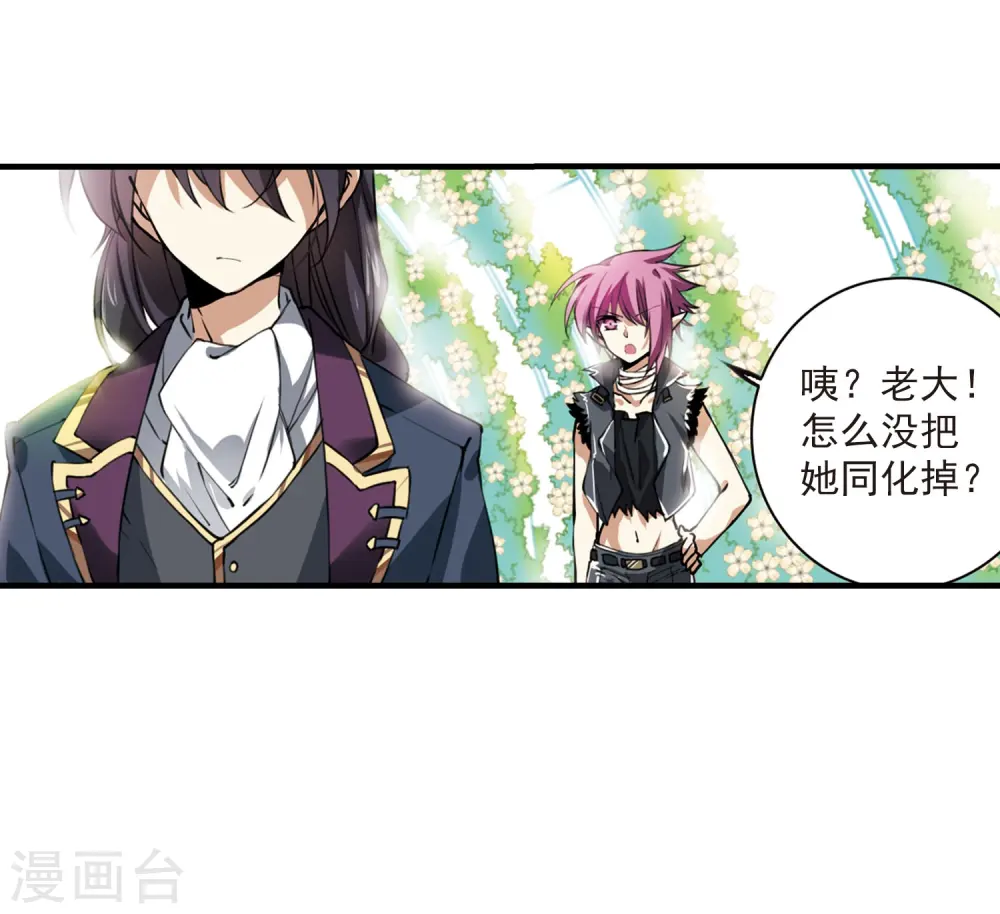 第271话 我的决定1 第22页
