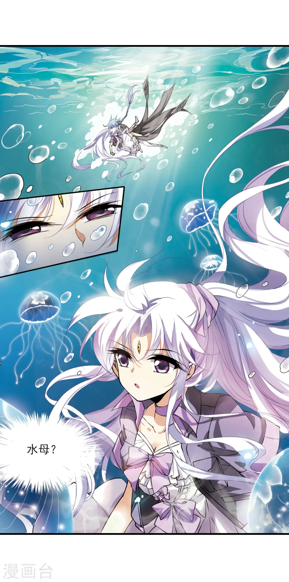 第266话 水中城堡2 第6页