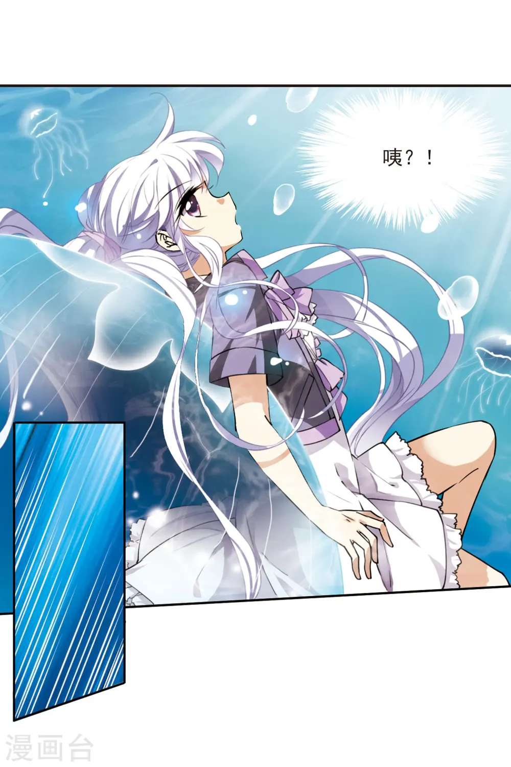 第266话 水中城堡2 第7页