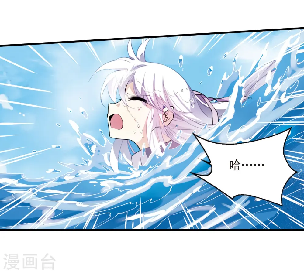 第266话 水中城堡2 第8页