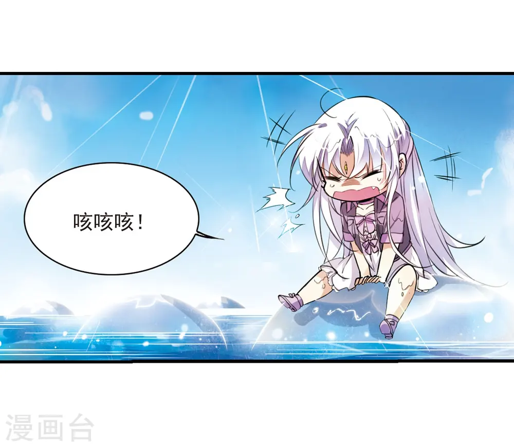 第266话 水中城堡2 第9页