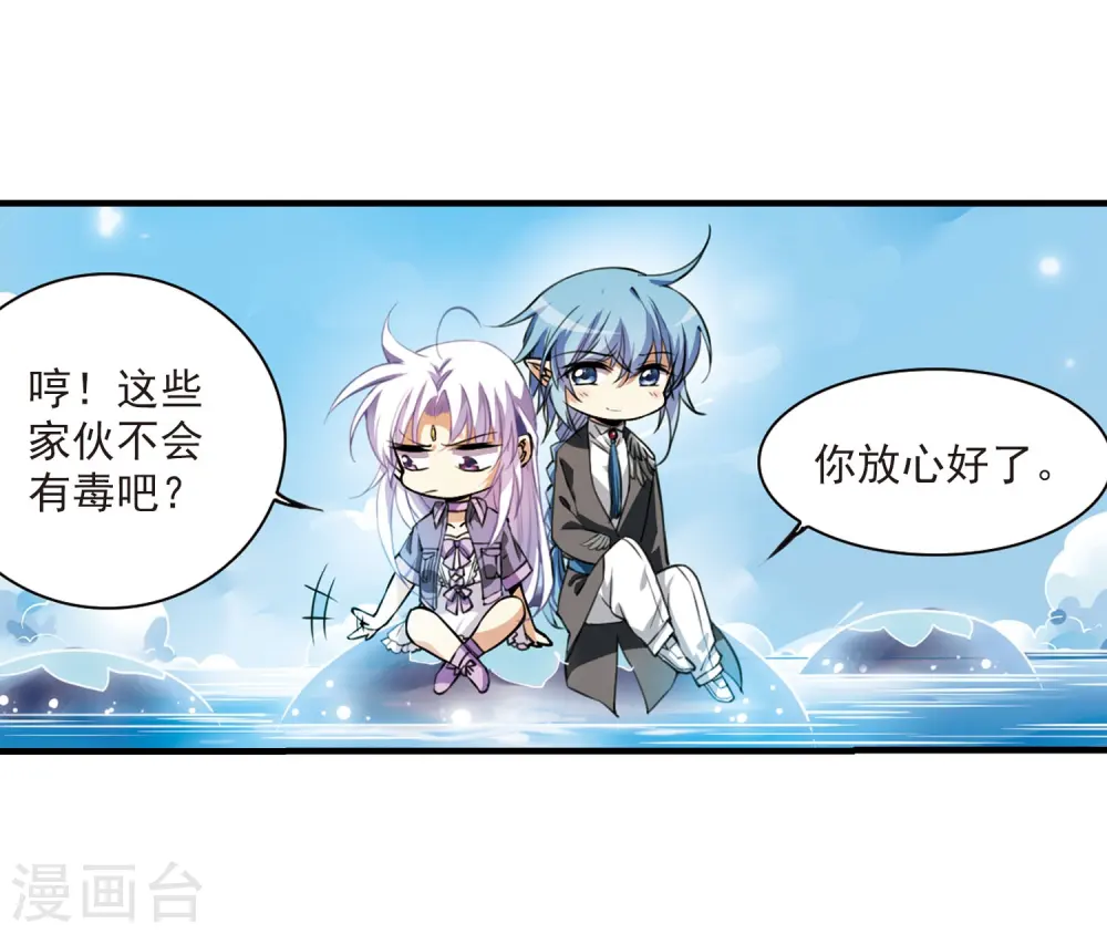 第266话 水中城堡2 第11页