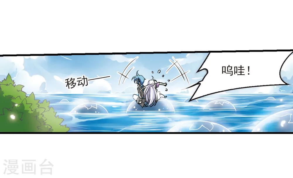 第266话 水中城堡2 第16页