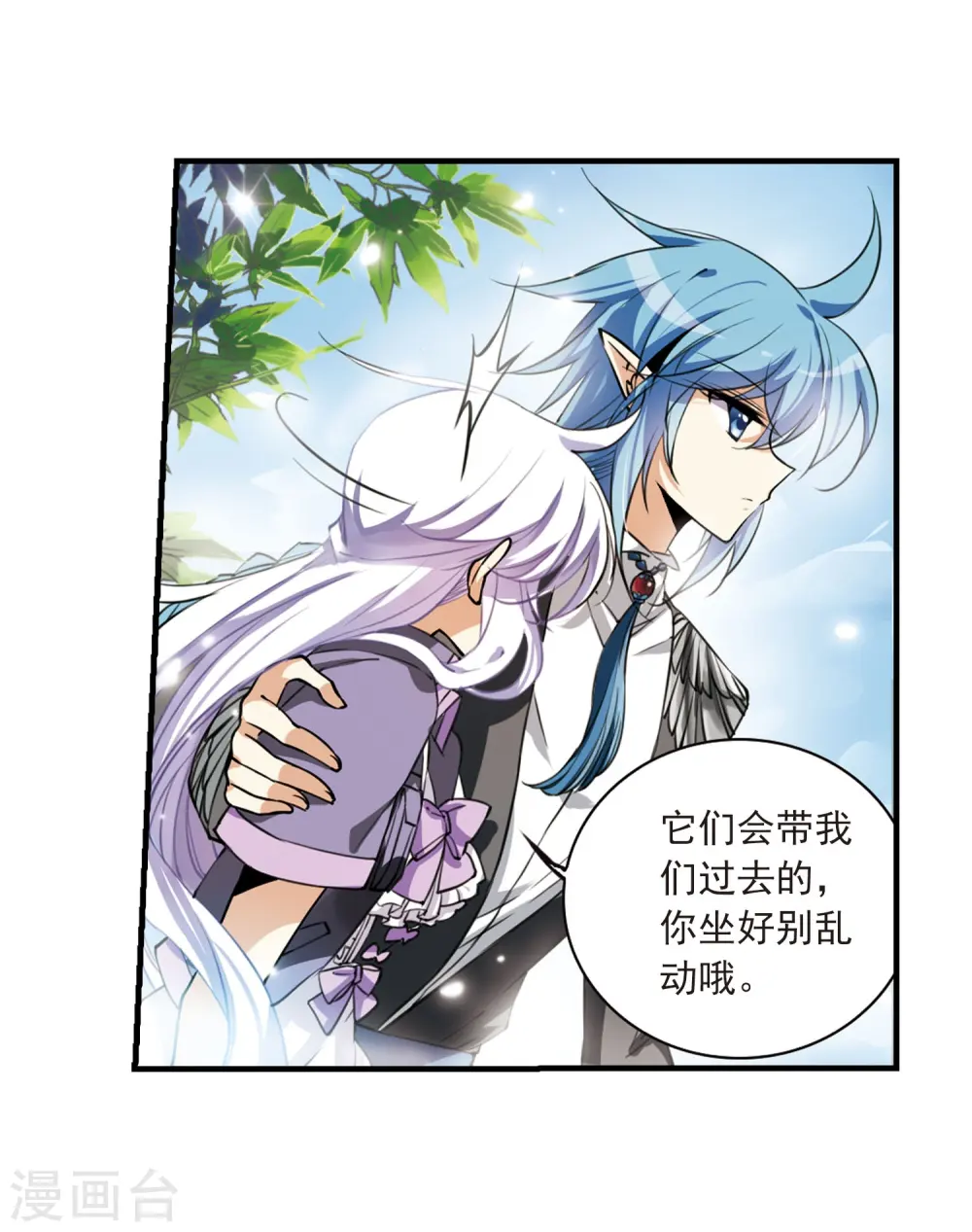 第266话 水中城堡2 第18页