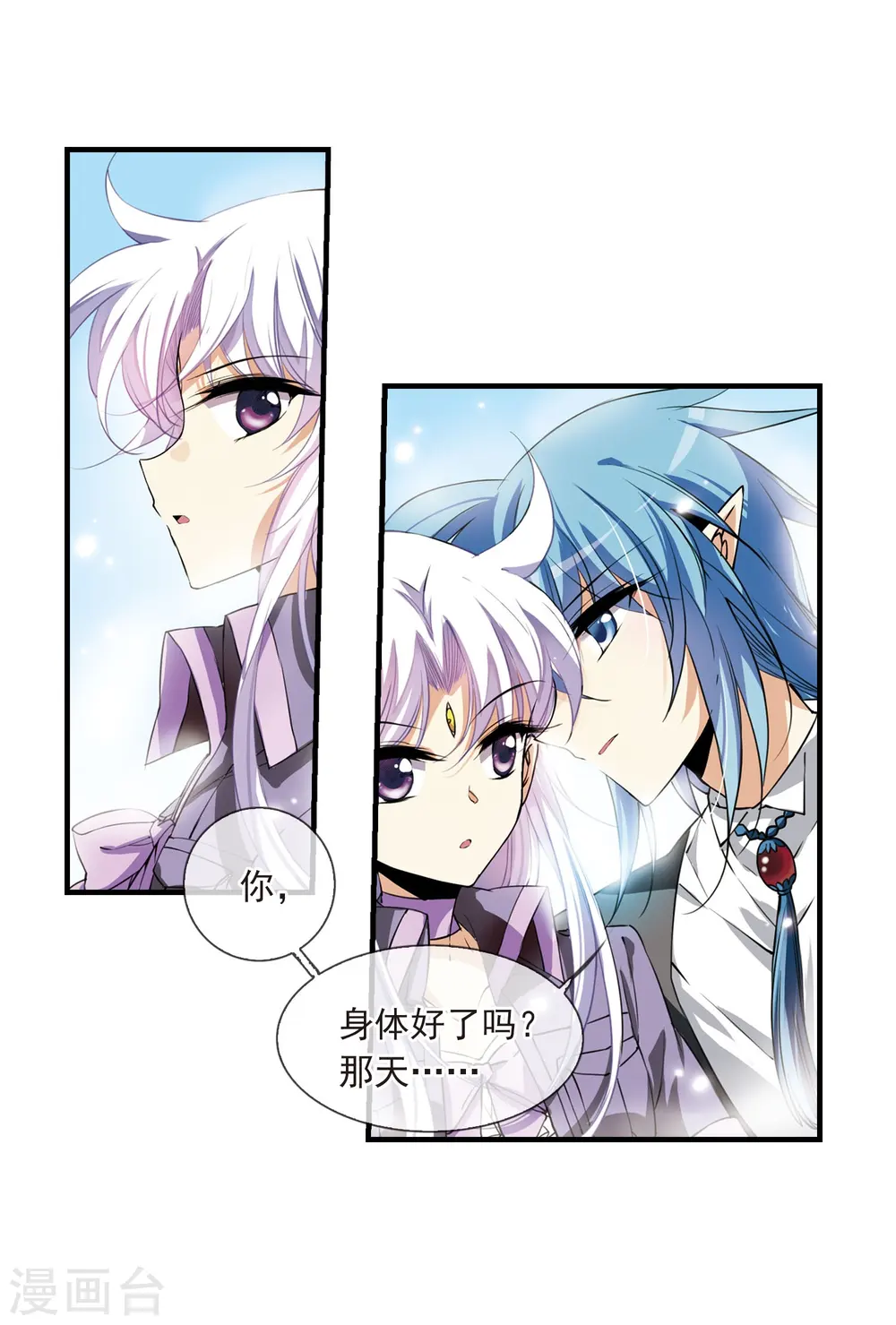第266话 水中城堡2 第20页