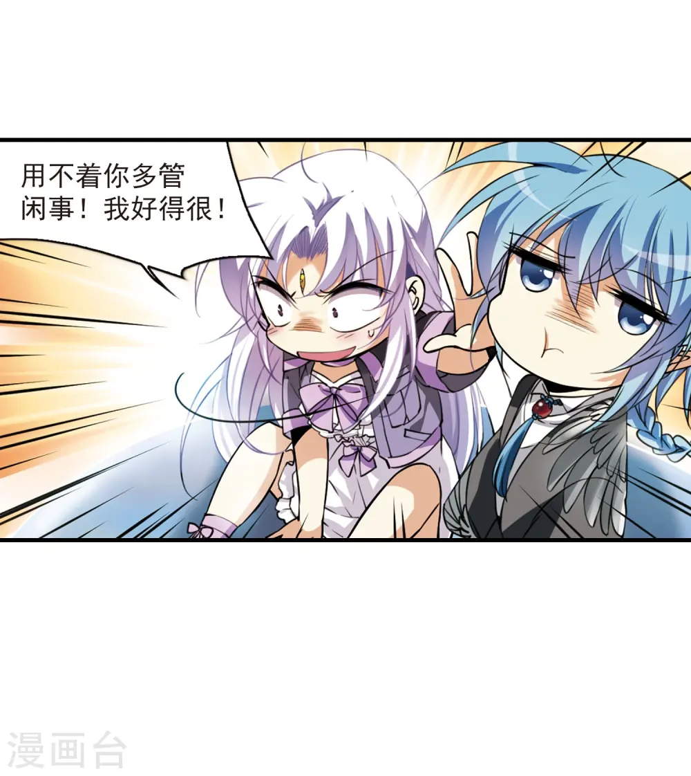 第266话 水中城堡2 第21页