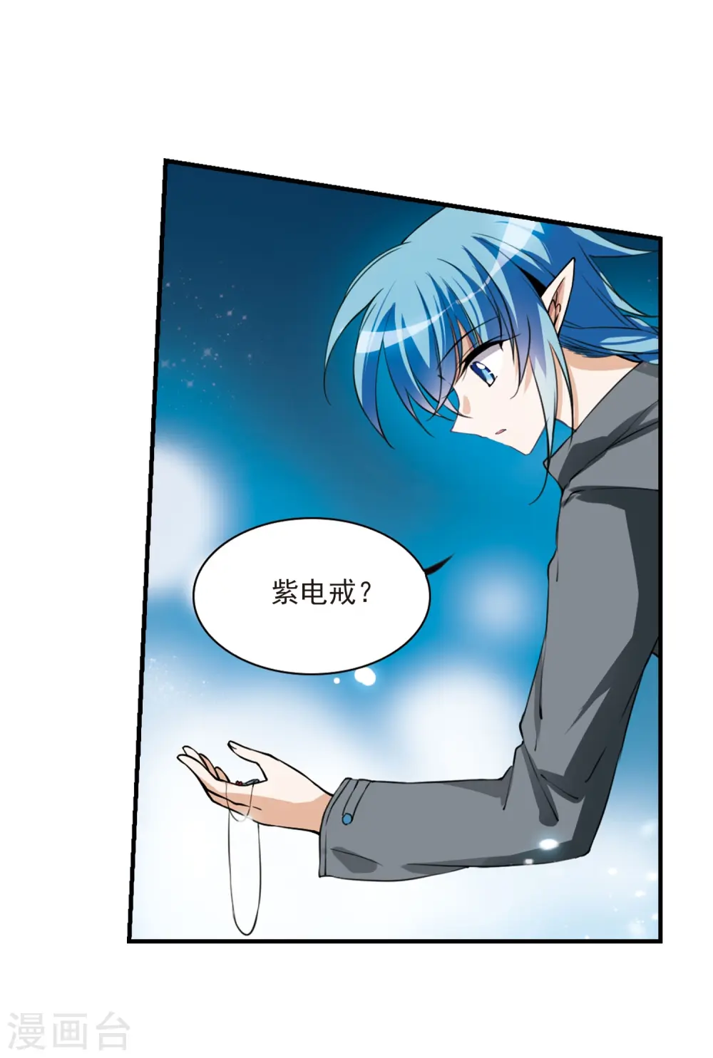 第273话 我的决定3 第5页