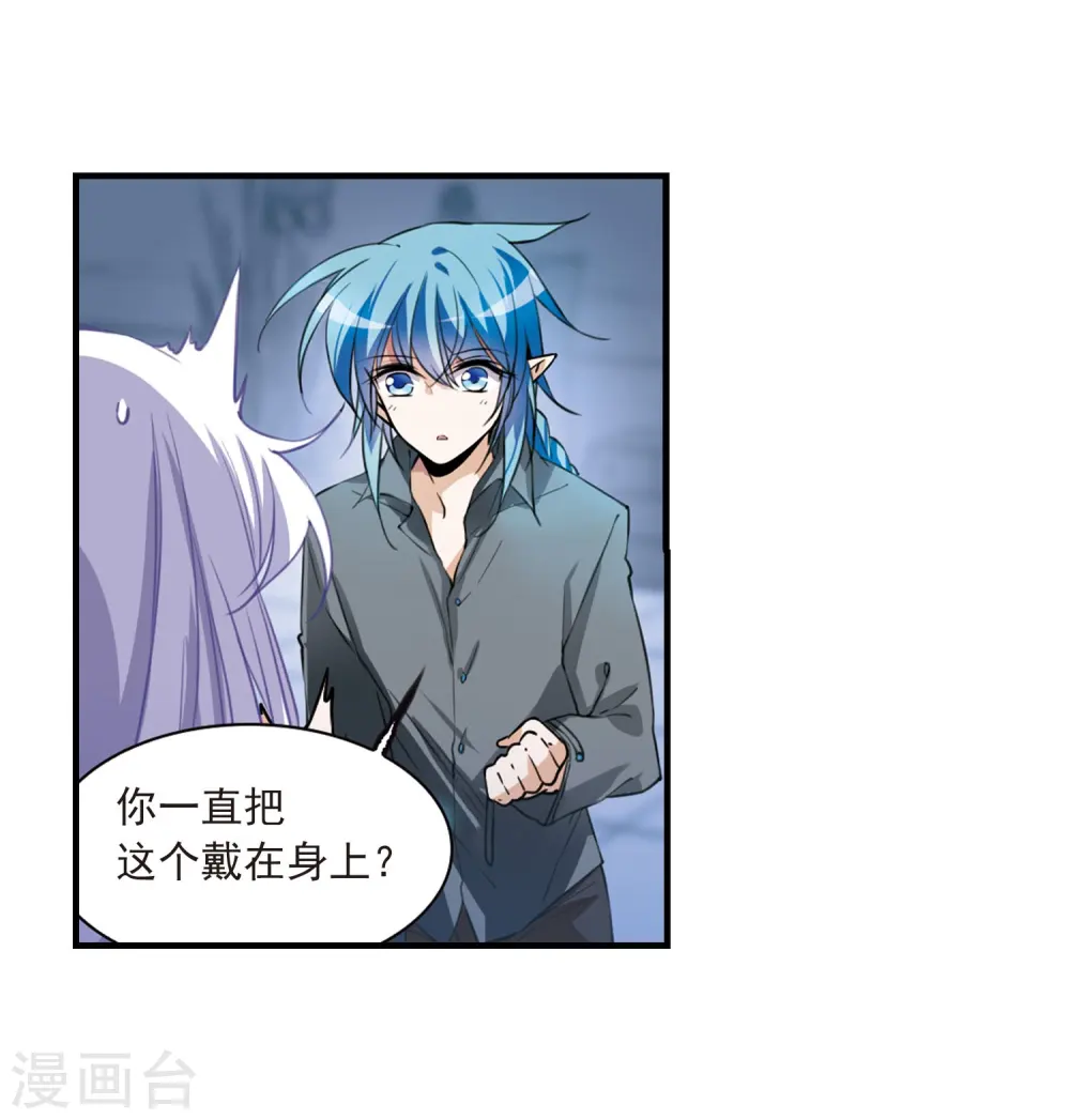 第273话 我的决定3 第6页