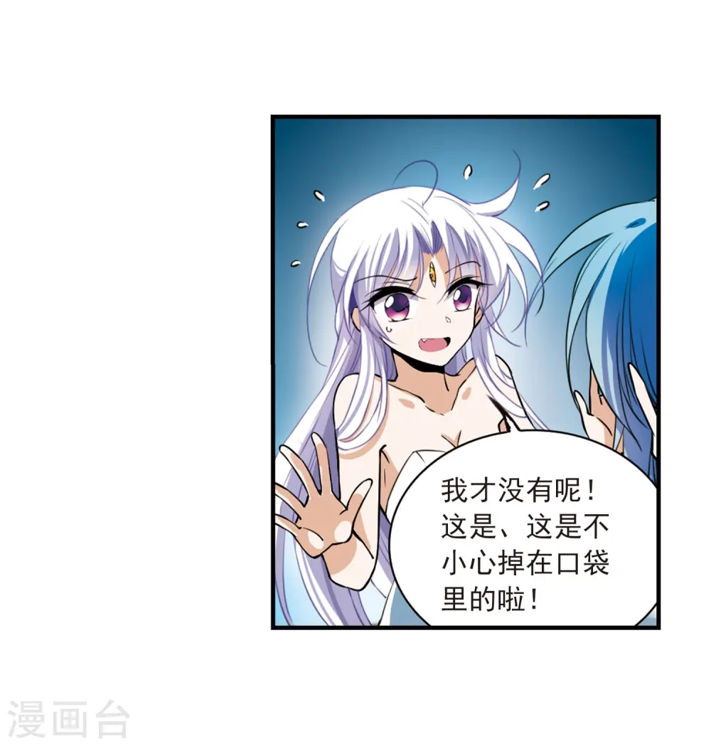 第273话 我的决定3 第7页