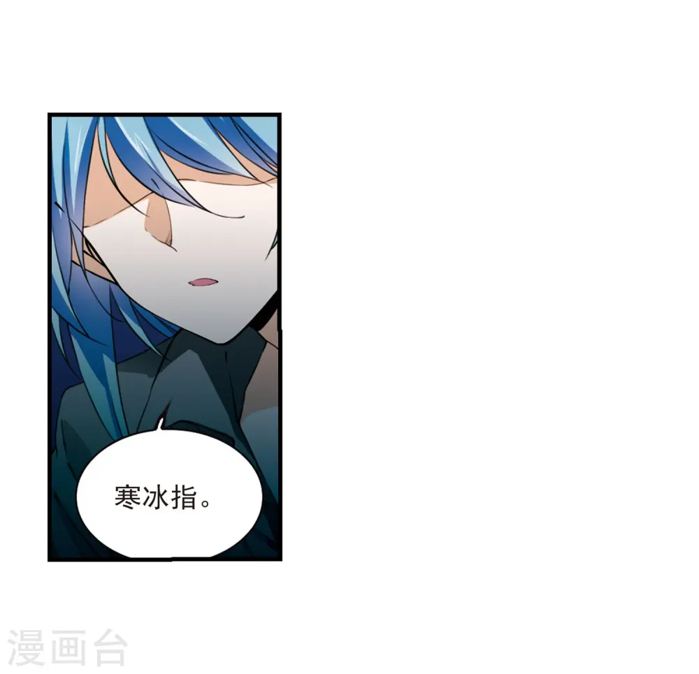 第273话 我的决定3 第11页