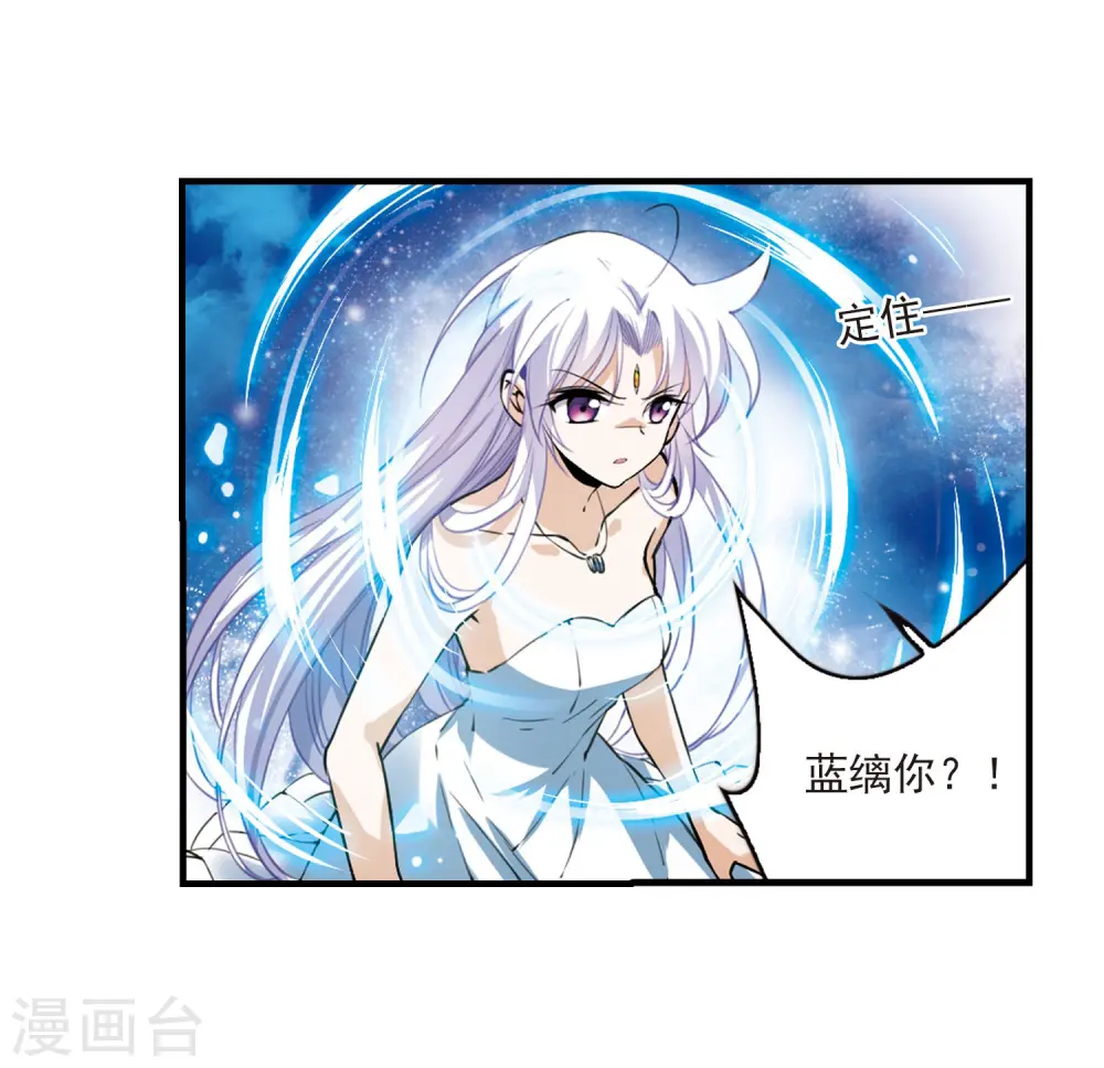 第273话 我的决定3 第12页