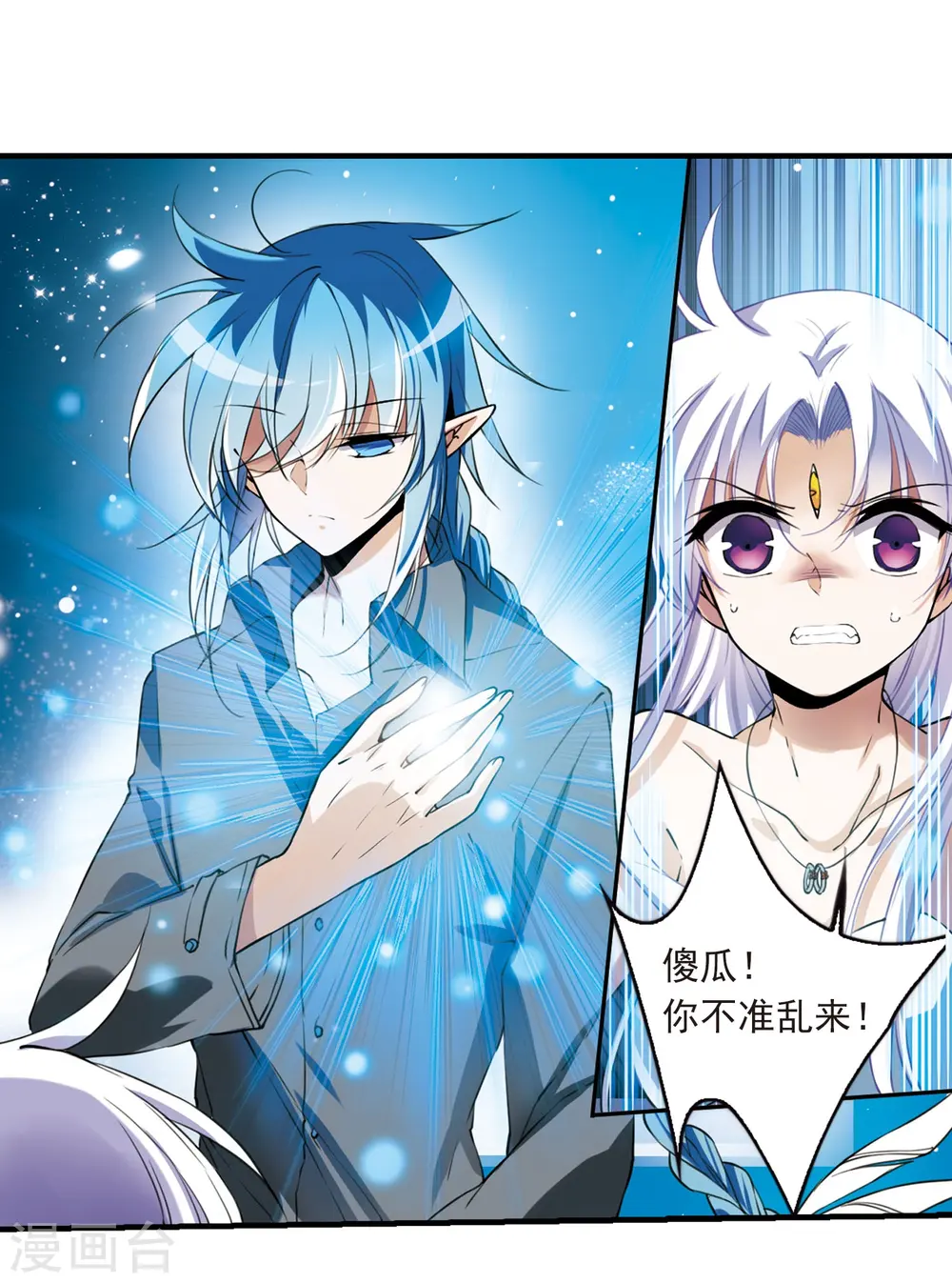 第273话 我的决定3 第14页