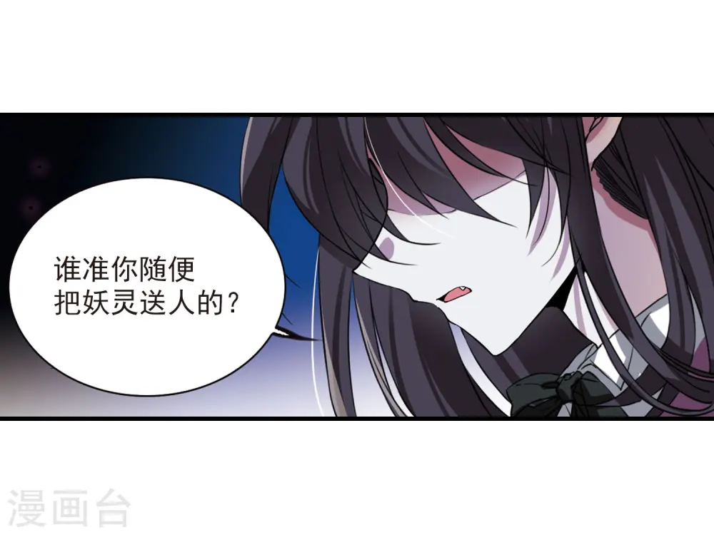 第273话 我的决定3 第19页