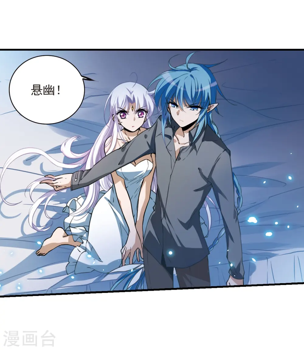 第273话 我的决定3 第20页