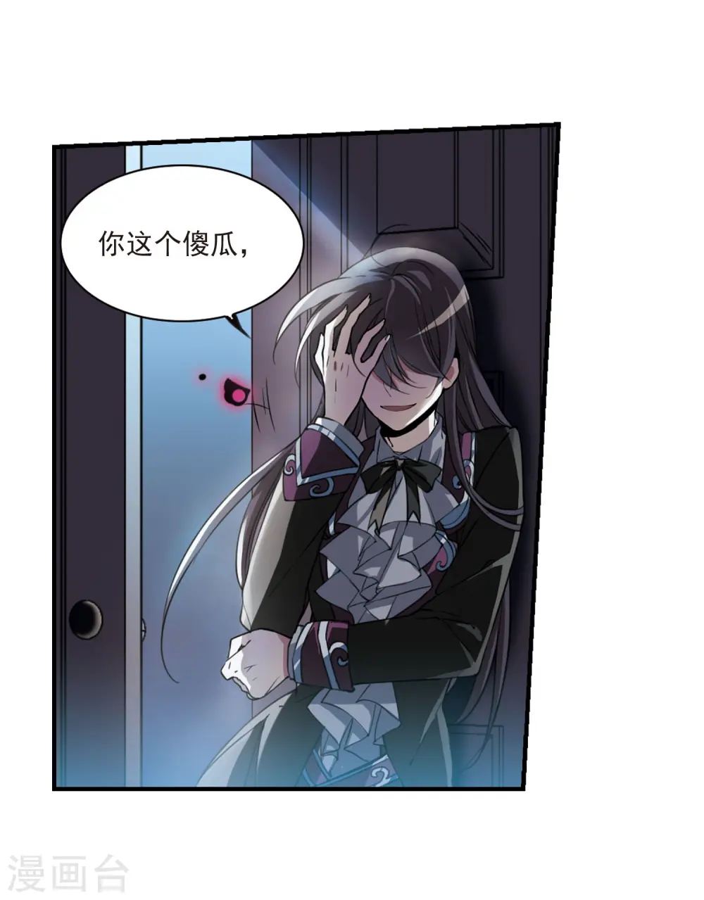第273话 我的决定3 第21页