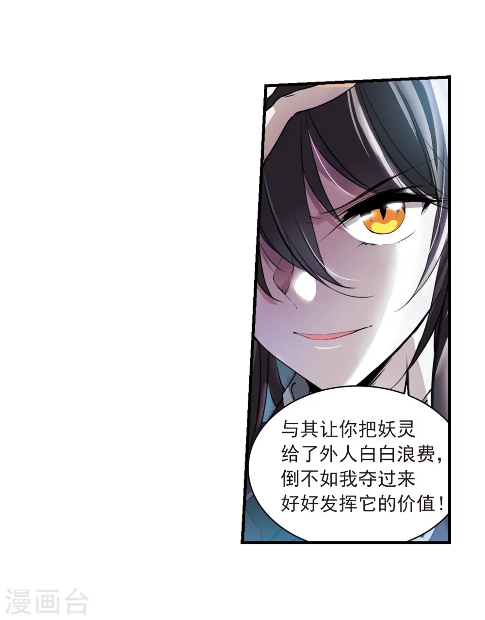 第273话 我的决定3 第22页