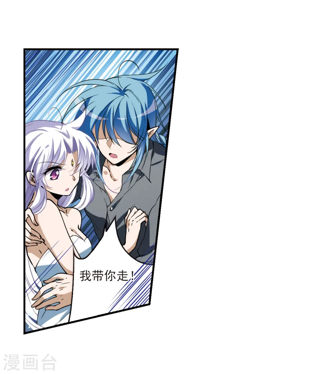 第273话 我的决定3 第26页