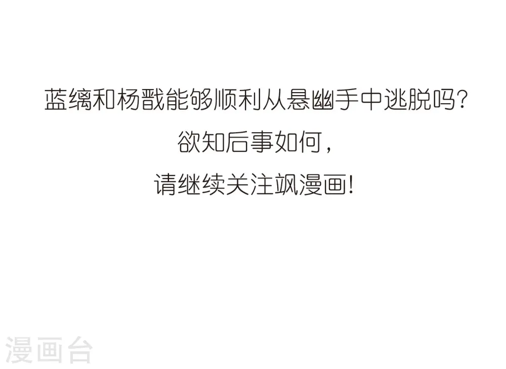 第273话 我的决定3 第29页