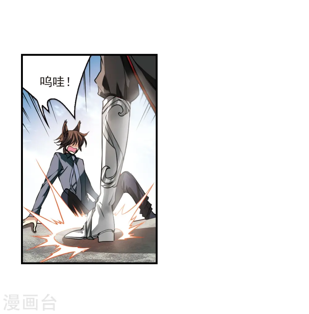 第268话 囚笼之鸟1 第5页