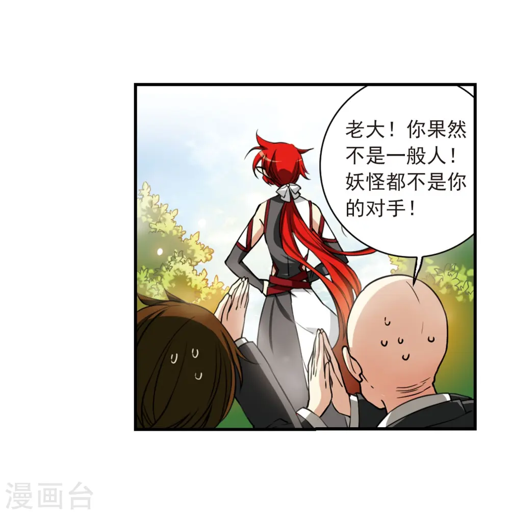 第268话 囚笼之鸟1 第6页