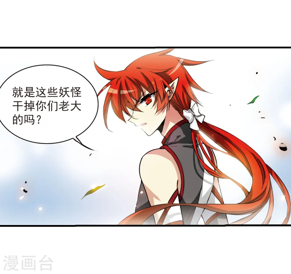 第268话 囚笼之鸟1 第7页