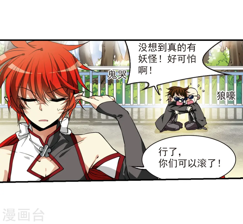 第268话 囚笼之鸟1 第9页