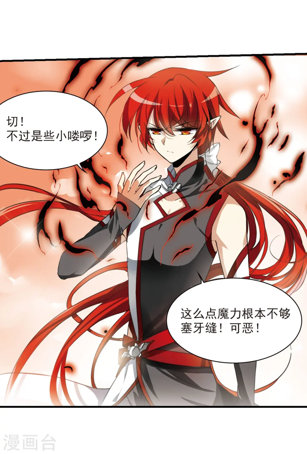 第268话 囚笼之鸟1 第16页