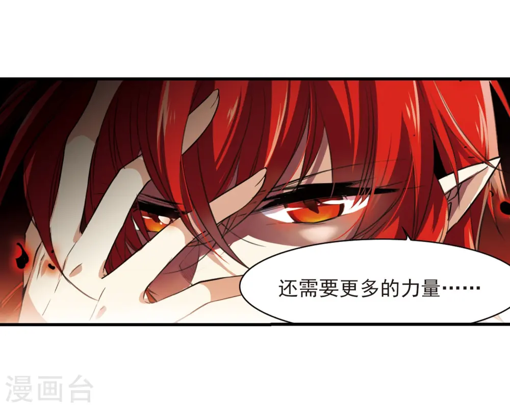 第268话 囚笼之鸟1 第17页