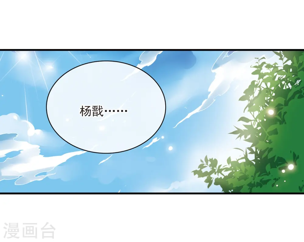 第268话 囚笼之鸟1 第19页