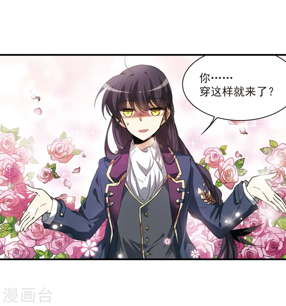 第268话 囚笼之鸟1 第22页
