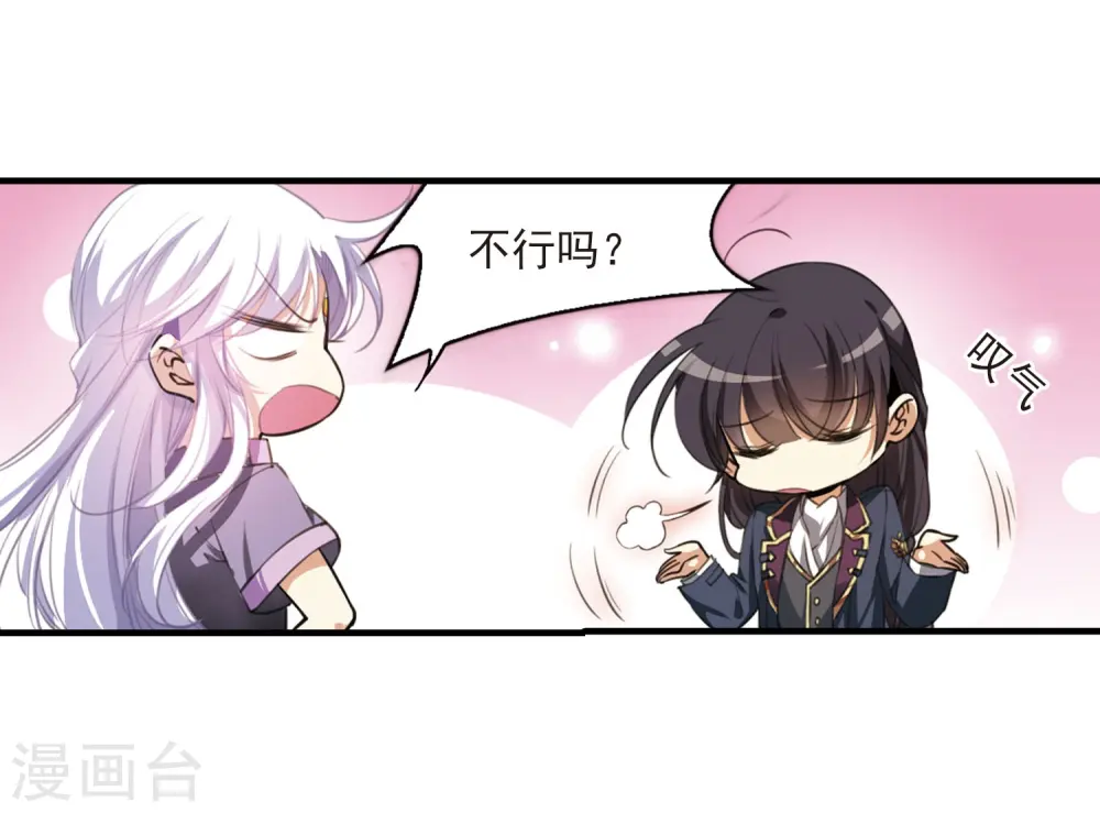 第268话 囚笼之鸟1 第23页