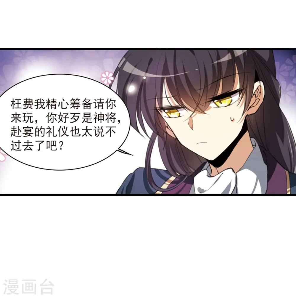 第268话 囚笼之鸟1 第24页