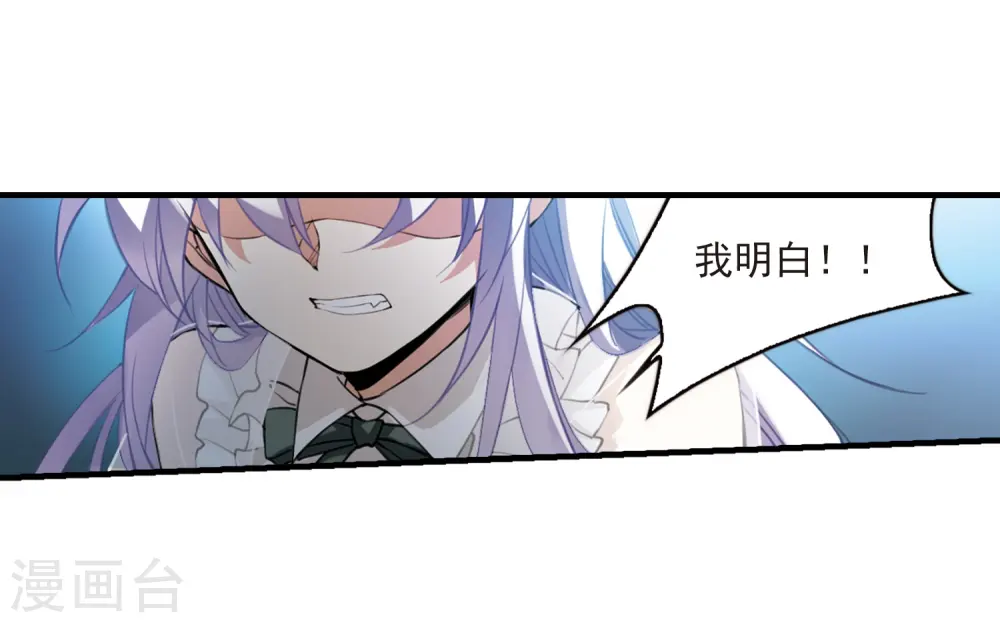 第261话 长生3 第10页